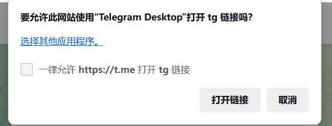 Telegram客户端设置汉化步骤1