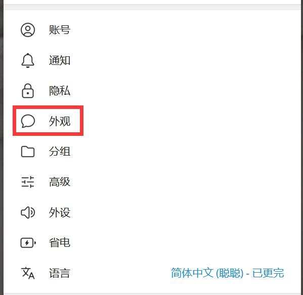 Telegram客户端解除敏感步骤1