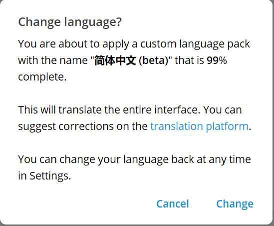 Telegram客户端设置汉化步骤2