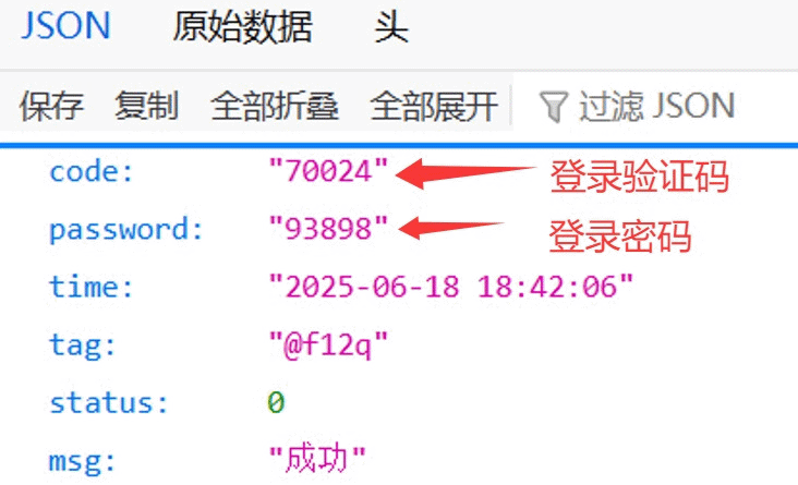 Telegram验证码接受页面