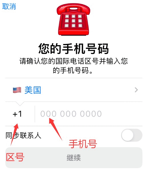 Telegram客户端登录页面