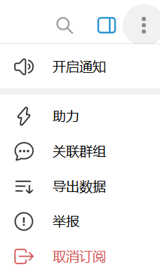 Telegram导出聊天记录第一步